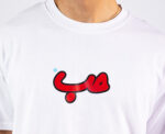 Verified Hobb T-shirt in White - Image 