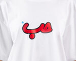 Verified Hobb T-shirt in White - Image 