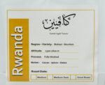 Rwanda Coffee Blend - Image 