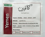 Yemen Coffee Blend - Image 