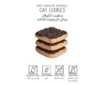 Chocolate Vermicelle Oat Cookies Box - Image 