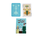 Lebanese Playing Cards - Image 