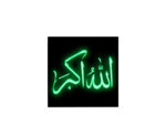LED Allahu Akbar Islamic Sign - Image 