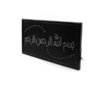 LED Bismillah Islamic Sign - Image 