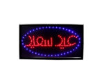 LED Eid Saeed Islamic Sign - Image 