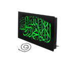 LED Al Tawheed Islamic Sign - Image 