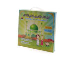 Islamic Quran Kids Learning Toy - Image 