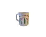 Lebanese Print Mug in Green - Image 