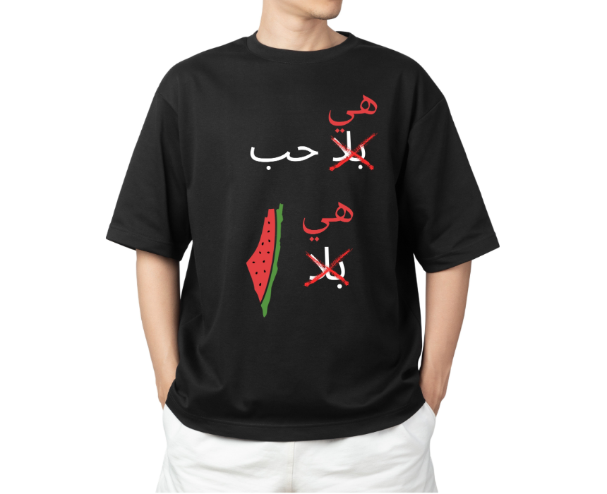 0 Palestine Love T-shirt - Image 1