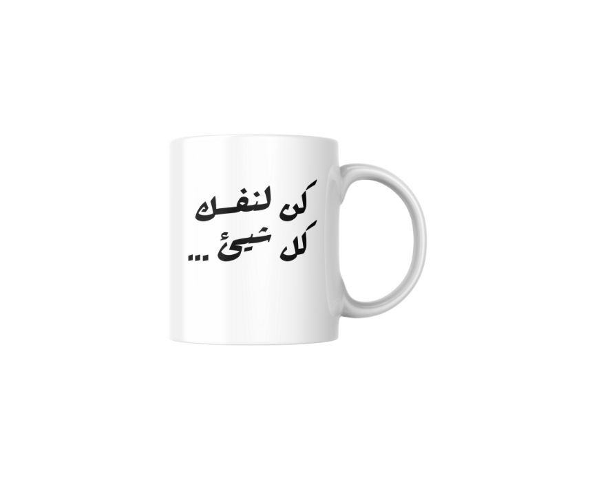 22 Arabic Quote 2 Mug - Image 1