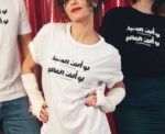 "Law Aliff El Dounya" T-Shirt in White - Image 