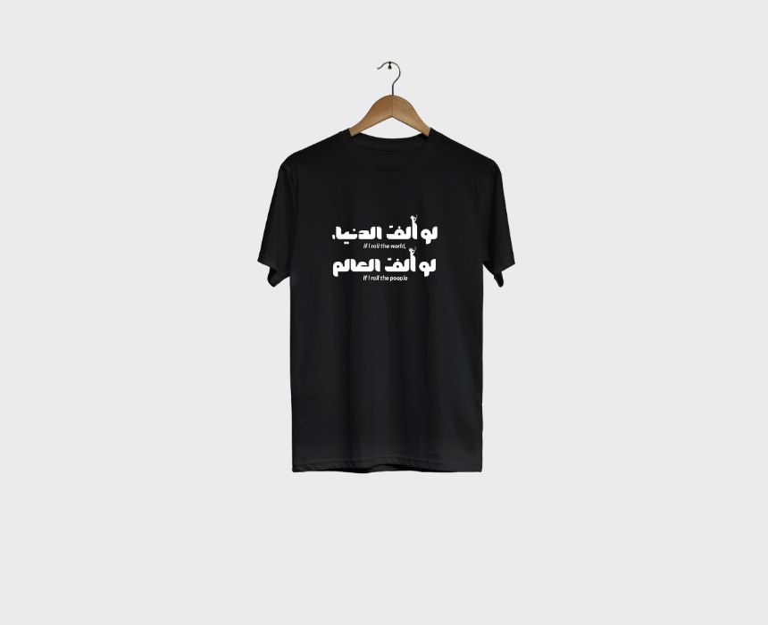 16 "Law Aliff El Dounya" T-Shirt in Black - Image 1