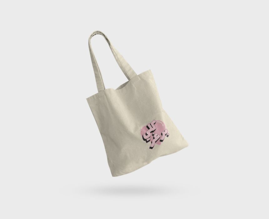 7 "Kili Burger" Tote Bag - Image 1