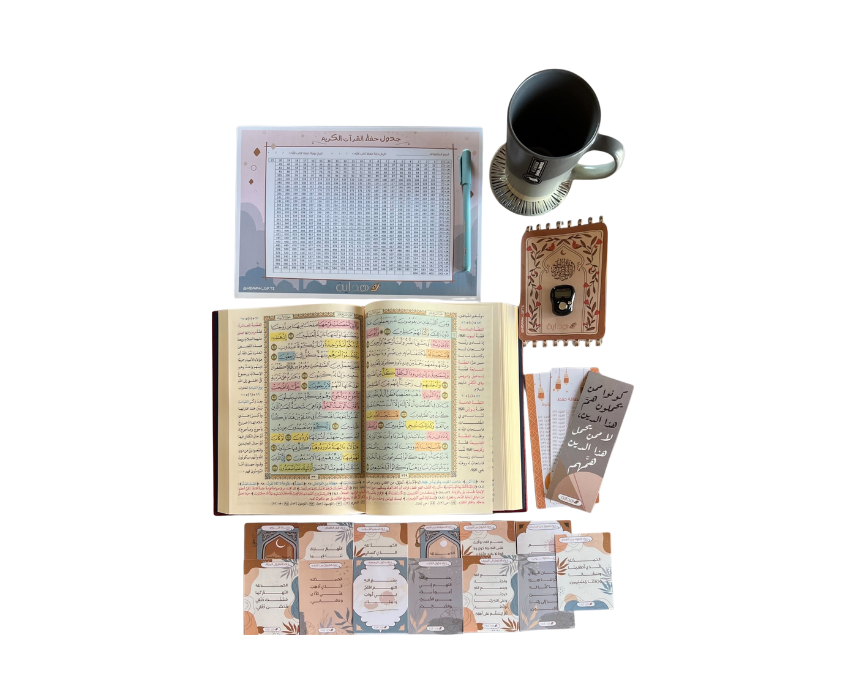 8 The Quran & Muslim Essentials Gift Box - Image 1
