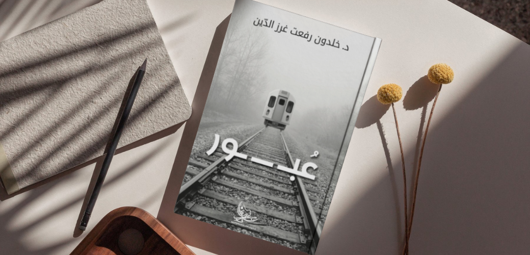 Khaldoun Gharzeddine Khaldoun Gharzeddine