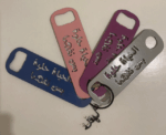 "Al 7ayat 7ilwa Bas Nifhamha" Bottle Opener - Image 
