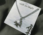 Cedar of Lebanon Stainless Steel Necklace - Image 