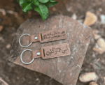 Custom Engraved Wooden Keychain - Image 