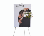 Wedding Poster - Image 
