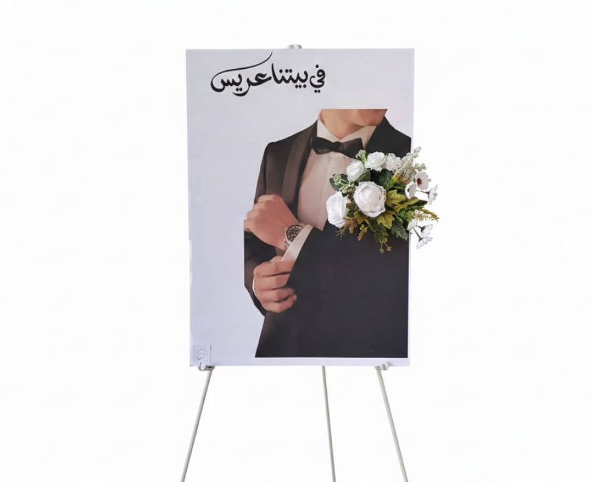 Wedding Poster - Image 1