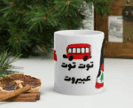 Lebanon Mugs - Image 