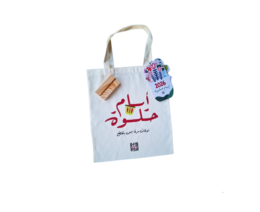 1 Iyem Helwe Bundle - Image 1