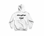 Peace to Beirut Hoodie - Image 