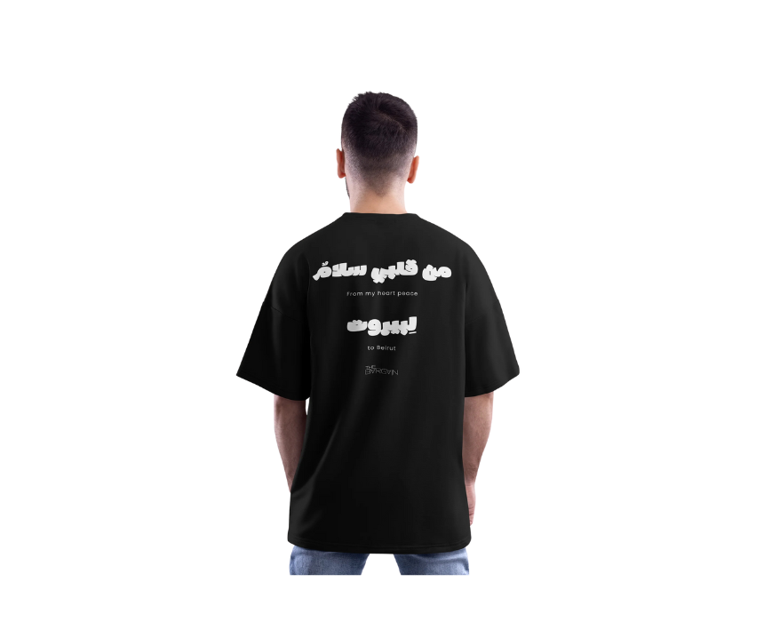 1 Peace to beirut - Image 1