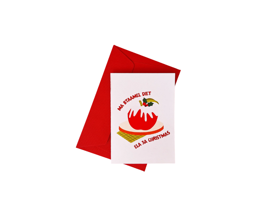 1 Ma Btaamel Diet Ela 3a Christmas Card - Image 1