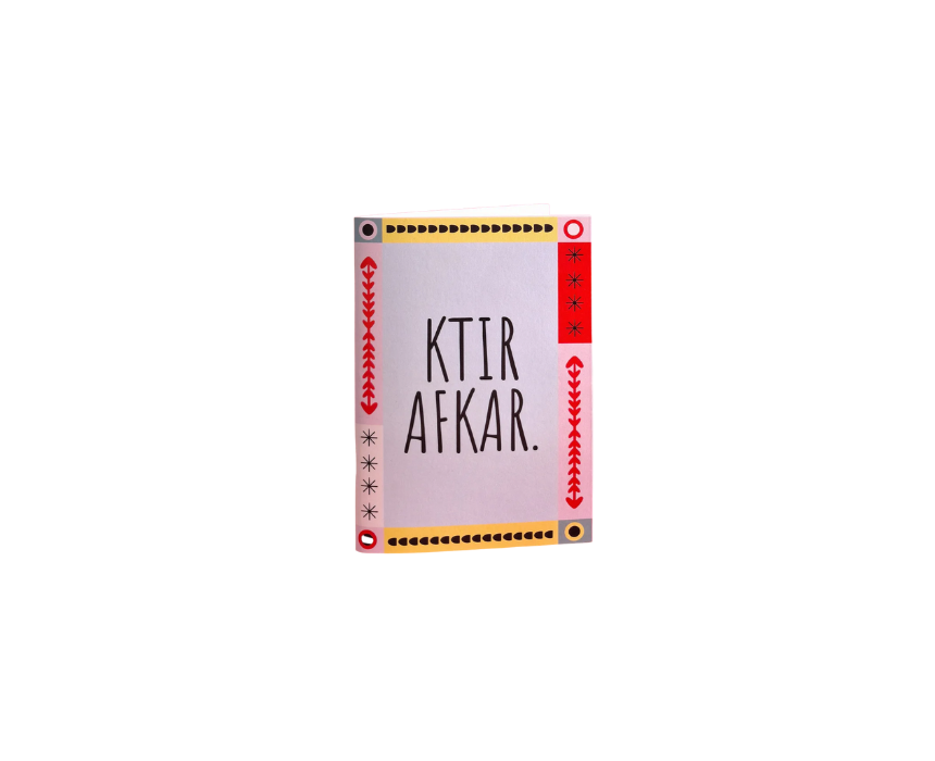 1 Ktir Afkar Sketchbook - Image 1