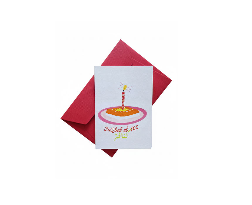 1 3a2bel El 100 Knefe Greeting Card - Image 1