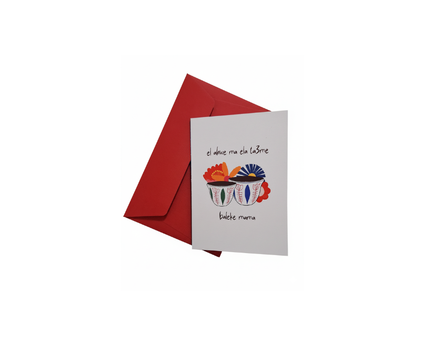 1 El Ahwe Ma Ela Ta3me Baleke Mama Greeting Card - Image 1