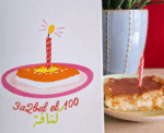 3a2bel El 100 Knefe Greeting Card - Image 