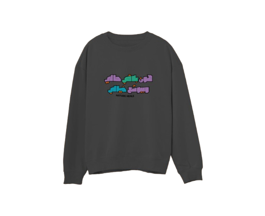 Untitled design (7) Nature Heals Sweatshirt - Image 1