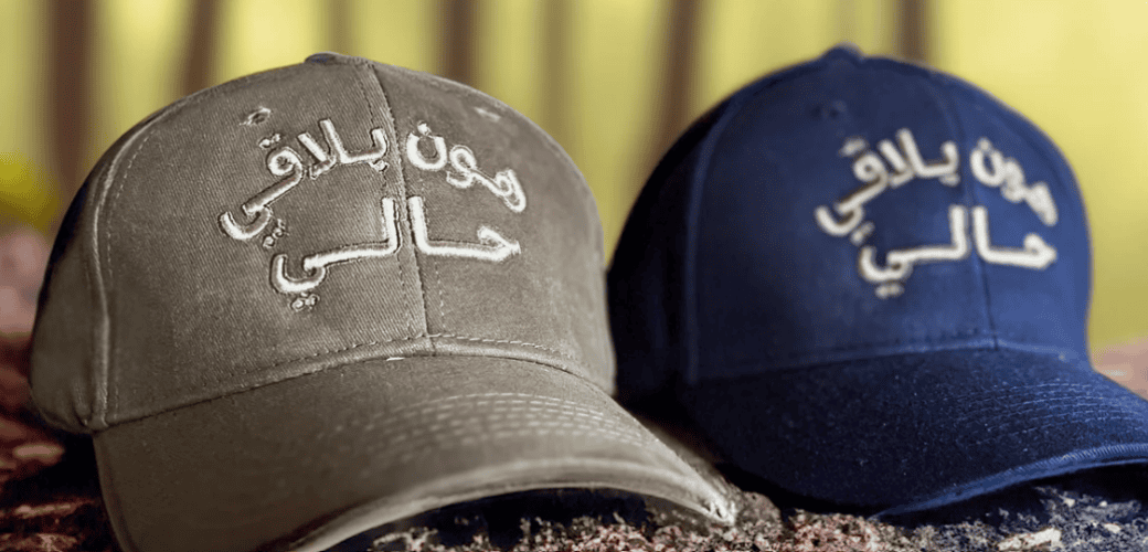 Bel Aarabiye Bel Aarabiye