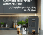 LePresso Fully Automatic Coffee Machine - Image 