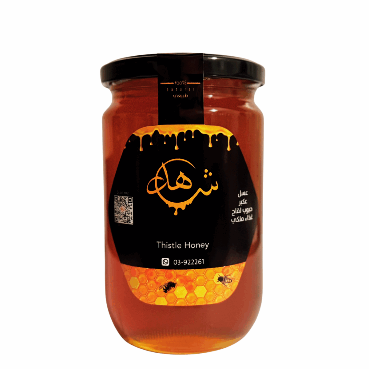 Thistle Honey - Image 