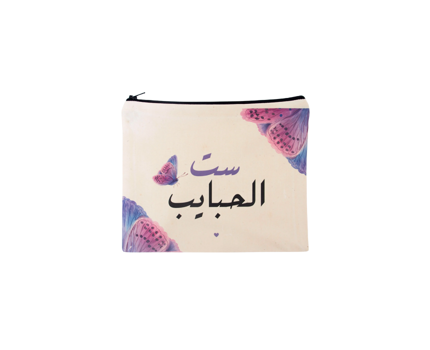Untitled design (7) Sett Al Habayeb Pouch - Image 1
