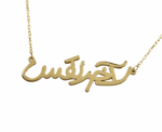 La Ekher Nafas Handwritten Necklace - Image 
