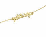 Toul el Omer Chain Bracelet - Image 