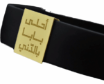 Ahla Baba Beddene Rubber Bracelet - Image 