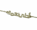 Ahla Nehme Bracelet - Image 