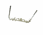 Set el Habeyib Necklace - Image 