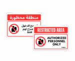 Restricted Area Sign - Image 