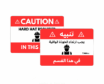 Hard Hat Required Sign - Image 