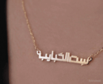 Set el Habeyib Necklace - Image 