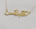 La Ekher Nafas Handwritten Necklace - Image 