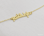 Toul el Omer Chain Bracelet - Image 
