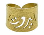 Handmade Beirut Ring - Image 