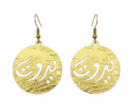 Beirut Earrings - Image 